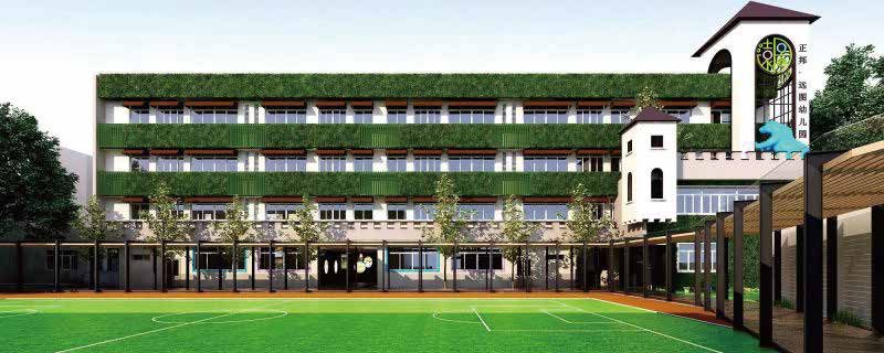 Kindergarten — Zhuhai